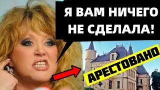 ШОК! ПУГАЧЕВА ОБНИЩАЛА!? НИКТО НЕ ОЖИДАЛ ТАКОГО!