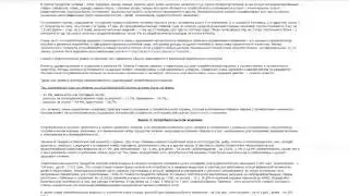 Секреты виртуального права РФ. ЖКХ