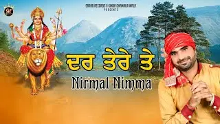 Dar Tere Te || Nirmal Nimma || New Mata Di Bhet 2021 || Sarab Records