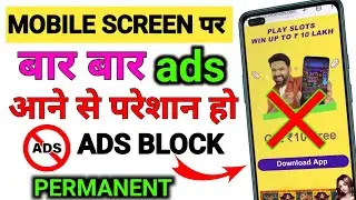 ads kaise band kare mobile mein | How To Block Ads Android Mobile Screen 💯% working 👈