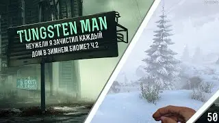 7 Days to Die. Испытание Tungsten man: неужели я зачистил каждый дом в зимнем биоме? Ч.2