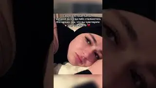Иногда приходится молчать во благо другим☹️