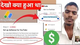 YouTube channel Demonetize ho gya | Google AdSense account disapproved due to existing account