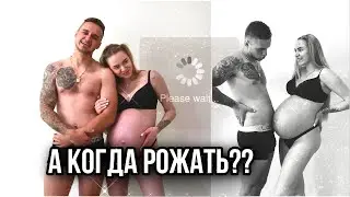 влог ЗА ДЕНЬ ДО РОДОВ👼🏼спойлер УЖЕ РОДИЛА♥️тренировочные схватки🫠