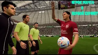 Это только начало. Карьера за  Linion в EA FC24 №1