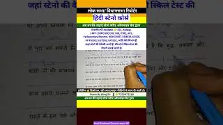 Lok Sabha Reporter , shorthand batch # steno #shorthandcourse #study #dictation #class #reporter
