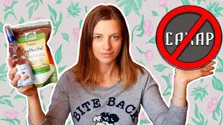 Как я отказалась от сахара / ПОДСЛАСТИТЕЛИ