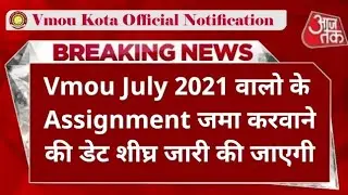 Vmou Assignment 2022, Vmou Assignment Login Problem, Vmou Assignment July 2021, Vmou Assignment