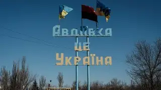 Авдіївка пересування під обстрілами