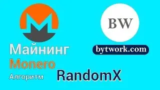 Как майнить Monero на алгоритме RandomX [XMR-STAK]