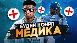 НЕАДЕКВАТНОГО НОНРП МЕДИКА ПОСАДИЛИ В ДЕМОРГАН В GTA 5 RP / MAJESTIC RP