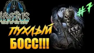 Новый Уровень ПОДЗЕМЕЛИЙ!! / Iratus: Lord of the Dead / 18+