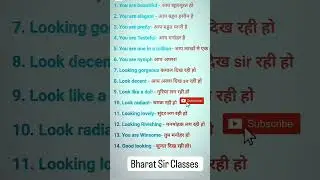 रोज बोलें जाने वाले अंग्रेजी वाक्य |#dailyuseenglishsentences #viralshortsvideo #youtubeshortsvideo