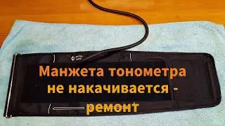 Do-it-yourself tonometer cuff repair