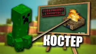 Костер (Campfire) / Костер Душ (Soul Campfire) - Как сделать / скрафтить, рецепт MINECRAFT