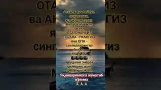 Маноли  сӯзлар 