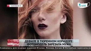 Почему фотомодель Лилия Судакова зарезала мужа?