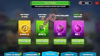 Mighty Party промокоды 18 июня. Mighty party промокоды июнь 2021. Mighty party promotions codes.