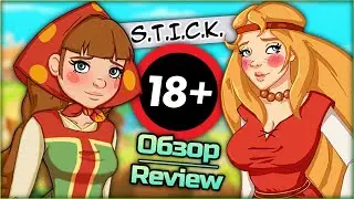 S.T.I.C.K☚Обзор☛Отведай-ка тяночек богатырских😏