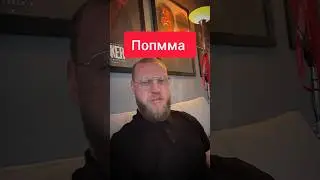 Миша Маваши будет делать рейды на боях попмма