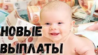 Кто имеет право на выплату к учебному году