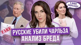 почему КЕЙТ - ЖИВА? _ про ДВОЙНИКА, измены УИЛЬЯМА _ и ТО, что вам НЕ РАССКАЖУТ _ АНАЛИЗ всех ВЕРСИЙ