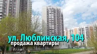 квартира марьино | купить квартиру люблинская | квартира метро марьино | 54022