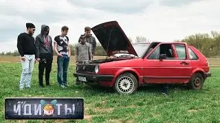ПАДЕНИЕ НА СКОРОСТИ И ДЫМОВЫЕ ШАШКИ В МАШИНЕ/ ШОУ ИДИОТЫ