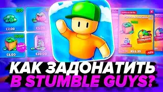 КАК ЗАДОНАТИТЬ В Stumble Guys В 2024 ГОДУ В РОССИИ!? Как Донатить на Android и IOS?