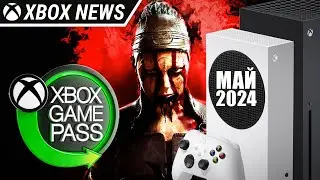 Новые игры в подписке Xbox Game Pass | Май 2024 | Новости Xbox