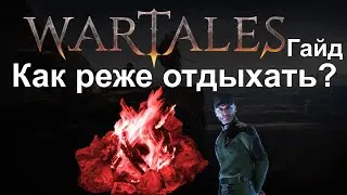 Wartales [ Гайд Как реже отдыхать? ]