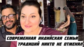 СОВРЕМЕННЫЕ ДЕТИ В ИНДИИ И ТРАДИЦИИ | В ИНДИЙСКОЙ СЕМЬЕ КАЖДЫЙ ЗАНЯТ СВОИМ ДЕЛОМ #Индия#замужвиндию