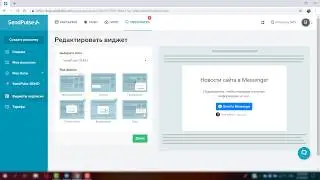 Как создать виджет подписки на чат-бота