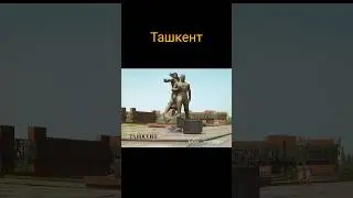 Ташкент в СССР 