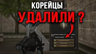 Что НАС ждет в Lineage 2 Essence в 2024 году