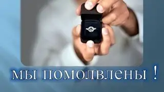 💚ИЗРАИЛЬ💚КАК МУЖ МНЕ ДЕЛАЛ ПРЕДЛОЖЕНИЕ..