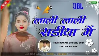Lali Lali Sadiya Theth Nagpuri Song 2024 | DJ Kush Upar Semra