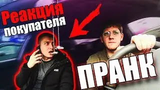 ПРАНК - ПСИХ ПРОДАЕТ МАШИНУ/РЕАКЦИЯ ЛЮДЕЙ - SQUAD FUN