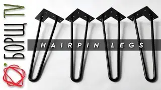 How to make hairpin legs