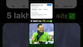 5 lakh ka 73 करोड़ ✅💯🔥