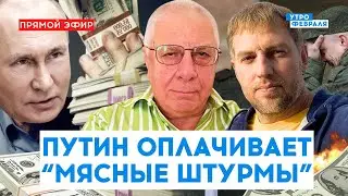 🔴В РОССИИ ИСЧЕЗАЮТ ПОЛИТЗАКЛЮЧЕННЫЕ! Западные ИСТРЕБИТЕЛИ изменят ход войны! - ФЕДОРОВ & ОСЕЧКИН