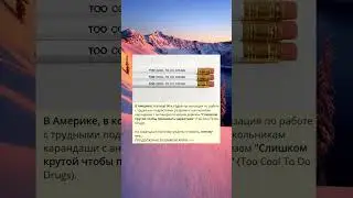 В Америке, в конце 90-х годов