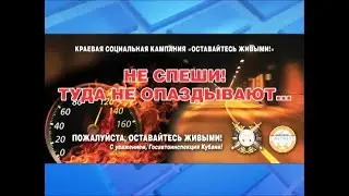 Социальный ролик: Правила ПДД: 