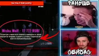 РЕАКЦИЯ ЭДИСОНА на ДОНАТЫ РАНЬШЕ VS СЕЙЧАС