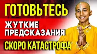 ЖУТКИЕ ПРЕДСКАЗАНИЯ! АБИГЬЯ АНАНД ПРЕДСКАЗАЛ КАТАСТРОФУ
