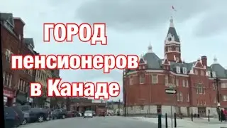 Лучший город для пенсии в Канаде? Стратфорд, Онтарио, Канада. Город театралов