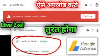 AdSense identity Verification Failed kaise thik kare | Identity Verification kaise kare || 