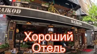 🔥ОБЗОР МОЕГО НОМЕРА В СТАМБУЛЕ