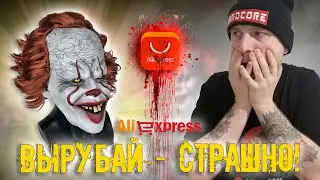 ОБЗОР МАСКИ ПЕННИВАЙЗА ИЗ ФИЛЬМА 
