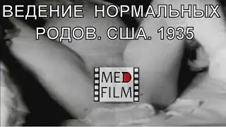 Maintaining a normal childbirth, USA, 1935 © Прием нормальных родов, США, 1935